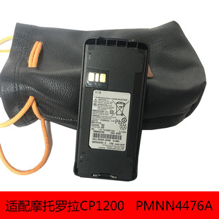 适配摩托罗拉CP1200对讲机电池配件CP1208/CP1300/CP1308/1660等