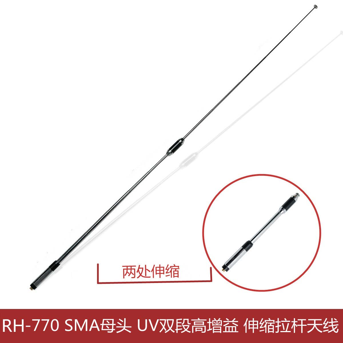 UV双段拉杆天线适配宝锋UV5R BF-888S对讲机手台 RH-770伸缩天线