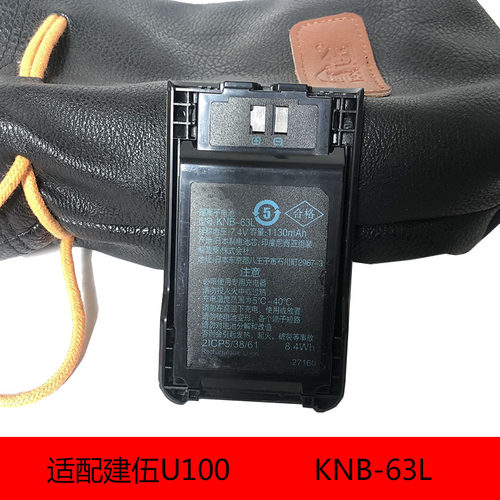 适配建伍U100对讲机电池KNB-63L/TH-20A/TH-40A/TK3000/1130mAh