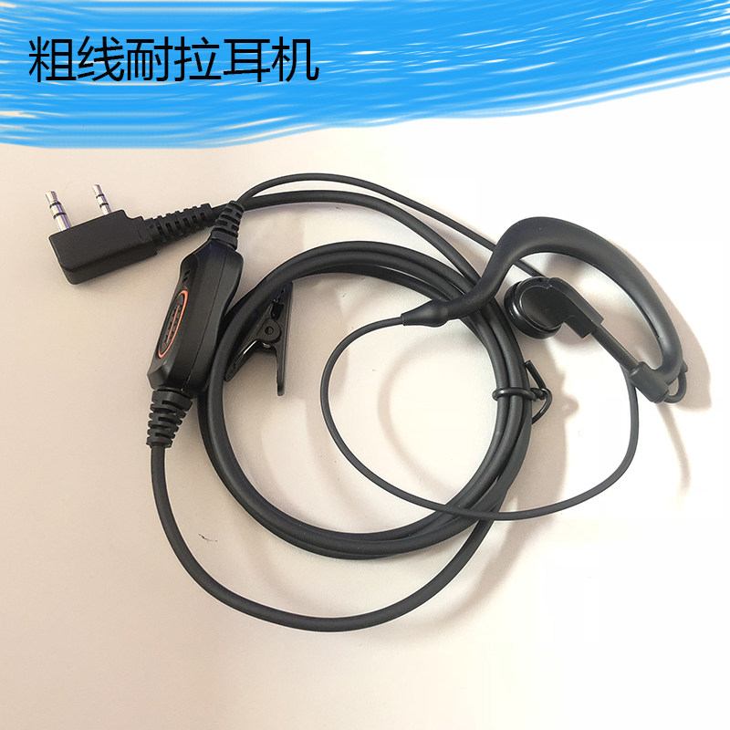 对讲机耳机耳麦通用K头高档粗线耐拉耳机线柔软耳挂高清音质降噪