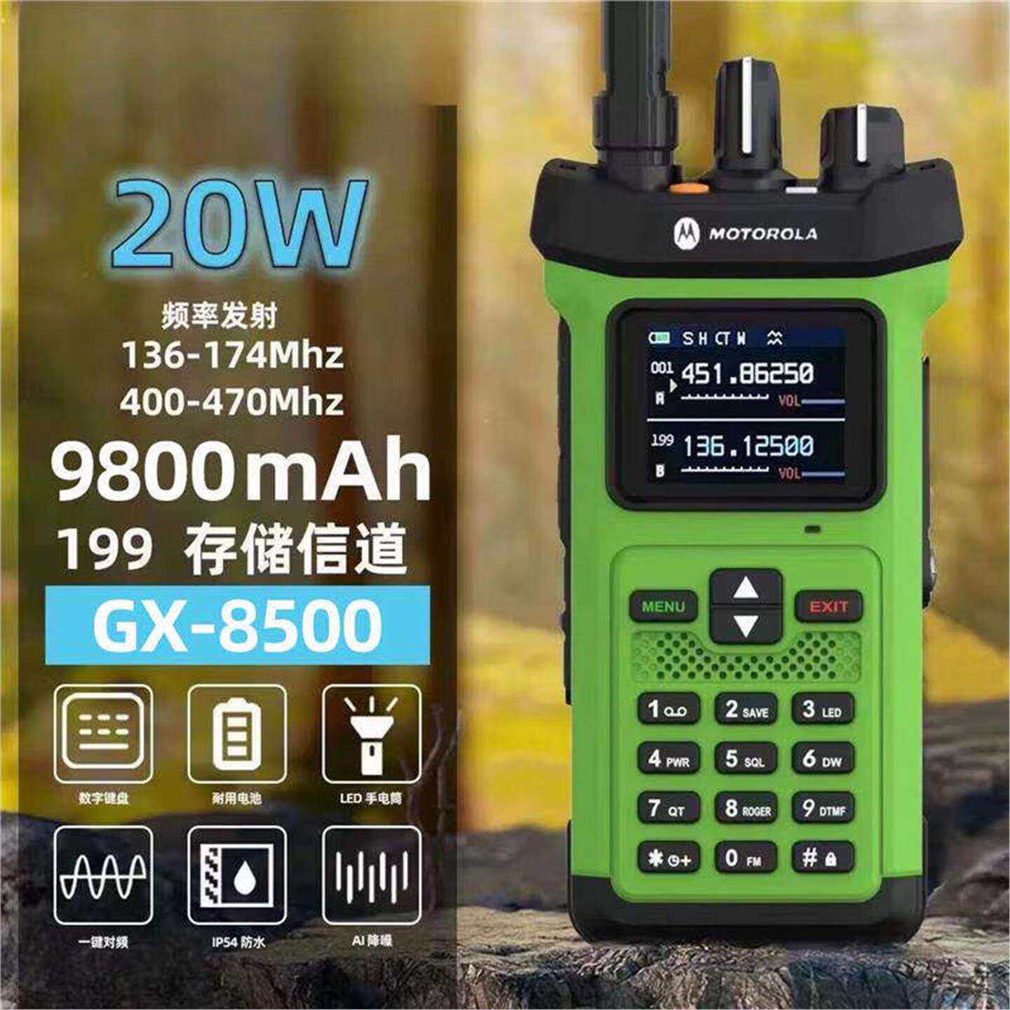 摩托罗拉8500大功率对讲机20W双段typec户外自驾工地远距离手台
