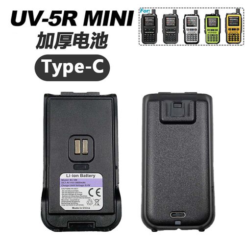 宝锋UV-5Rmini对讲机加厚电池