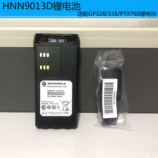 适配摩托罗拉GP328对讲机锂电池HNN9013D 338/PTX760通用2000毫安