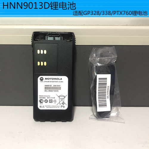 适配摩托罗拉GP328对讲机锂电池HNN9013D 338/PTX760通用2000毫安