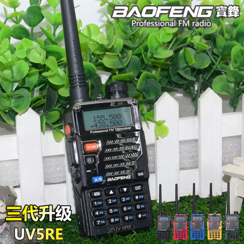 包邮宝锋三代uv-5reuv5r对讲机