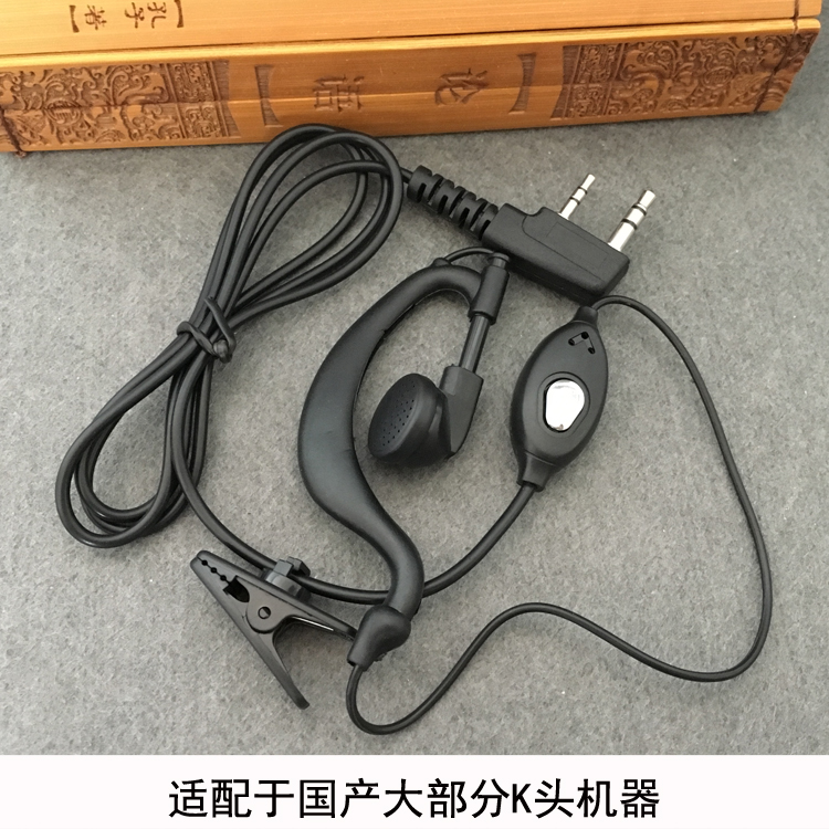 宝锋对讲机耳机线耳麦992耳机普通皮线宝峰BF-UV5R 888S专配耐用
