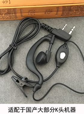 宝锋对讲机耳机线耳麦992耳机普通皮线宝峰BF-UV5R 888S专配耐用