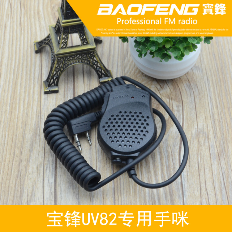 适合宝锋 UV-8 UV-82 UV-8D 机子