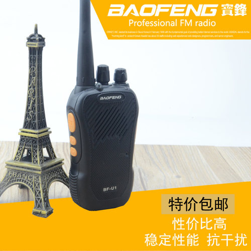 宝锋baofeng对讲机调频商用防水