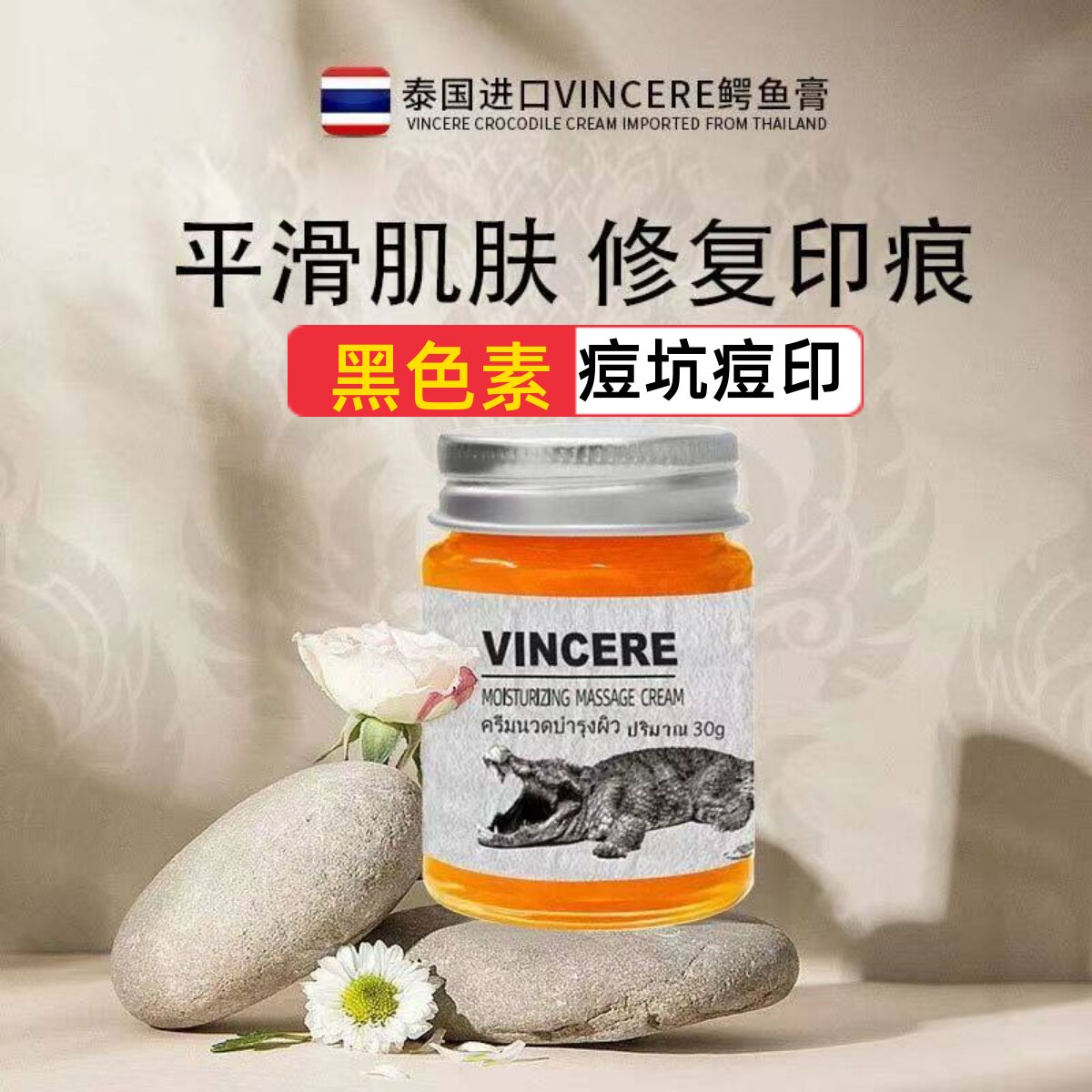 泰国原装进口鳄鱼膏油淡化印疤妊娠纹皮肤滋润黑眼圈修复豆豆