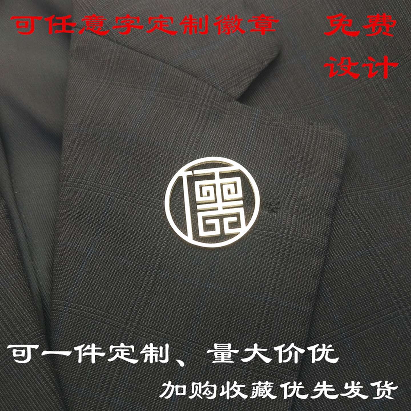 企业徽章胸针定制纯银名字领针高档潮男女西服装订做logo别针礼物