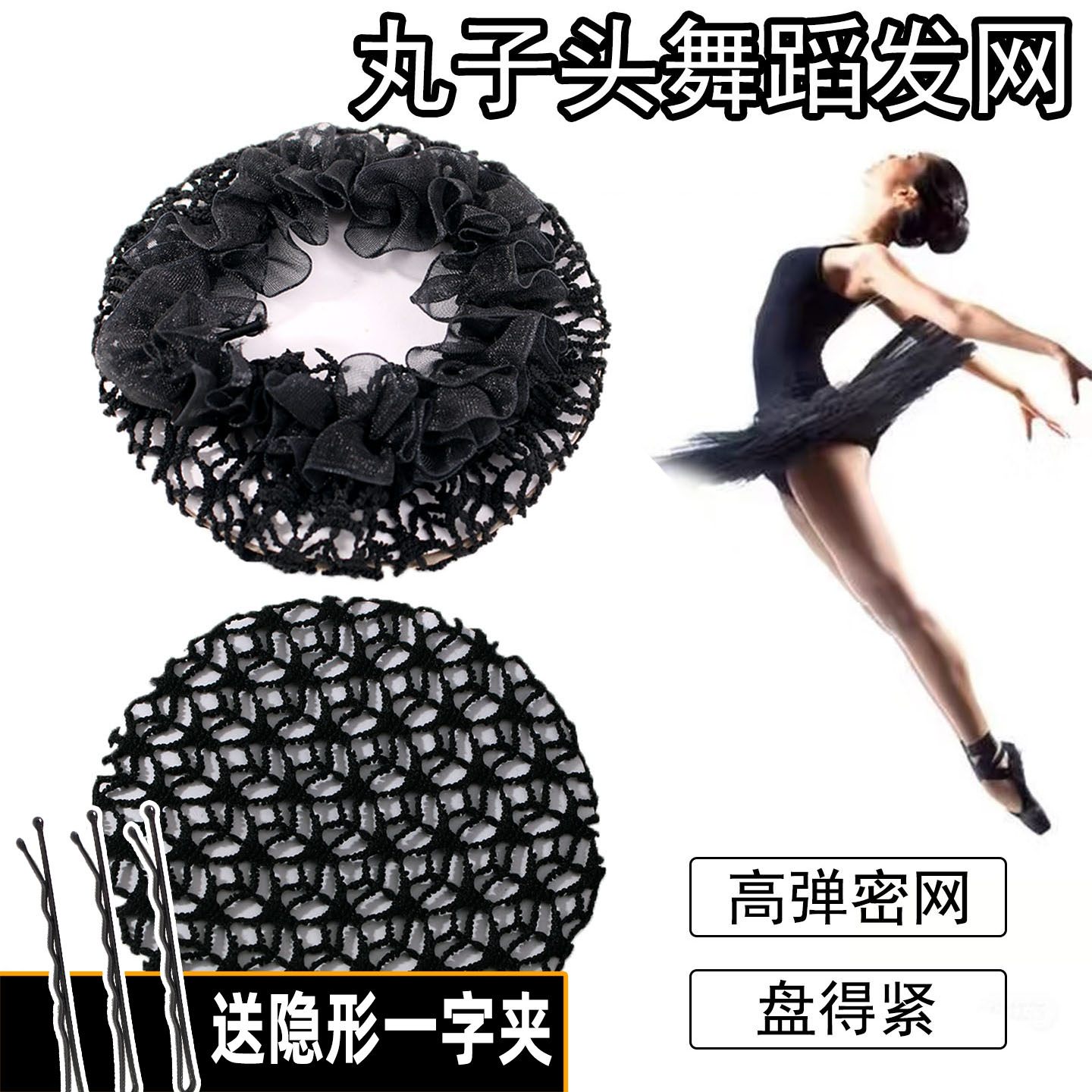 女舞蹈生专用儿童发饰