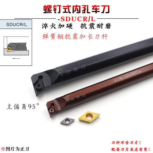 内孔镗孔刀端面通孔盲孔加工