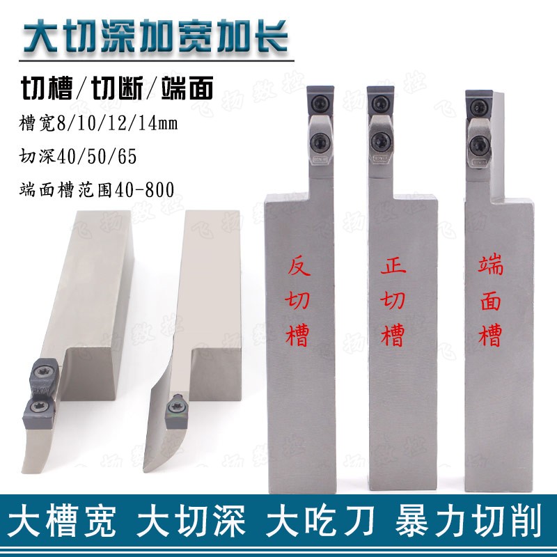 大槽宽大切深槽刀/端面槽刀MTEHR