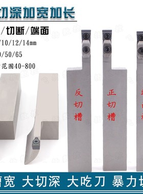 大槽宽大切深槽刀/端面槽刀MTEHR/L MTHHR 20 25 32切深40 50 65