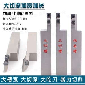 大槽宽大切深槽刀/端面槽刀MTEHR/L MTHHR 20 25 32切深40 50 65