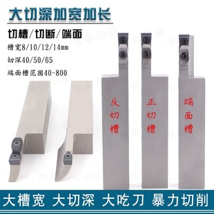 MTHHR 大槽宽大切深槽刀 32切深40 端面槽刀MTEHR