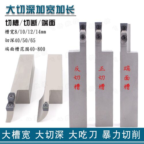 大槽宽大切深槽刀/端面槽刀MTEHR