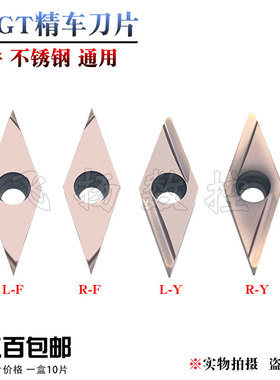 数控刀片VBGT110301/VBGT110302/VBGT110304R-Y PR930 合金刀片