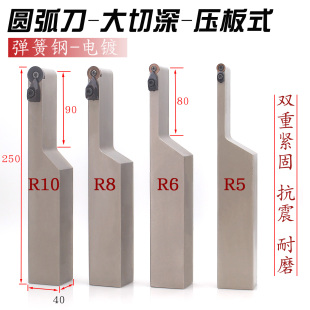 SRACR R10切深80 90弹簧钢抗震 加长加深圆弧槽刀压板式