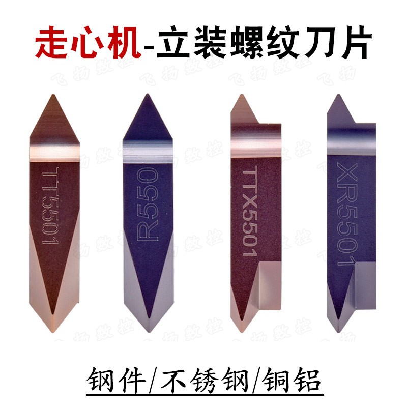 立装螺纹车刀KTTXRTT32R/TTX32R