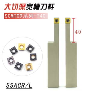 大切深槽刀杆大槽加工SSACR2020/STACR2525加长槽刀三角/四方切断