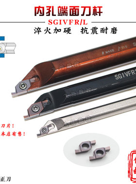 端面槽刀小径内孔SGIVFR16N16/20Q16 S12M-SVNFR11内端面切槽刀杆