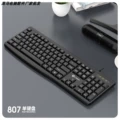 Limei 807 USB single keyboard
