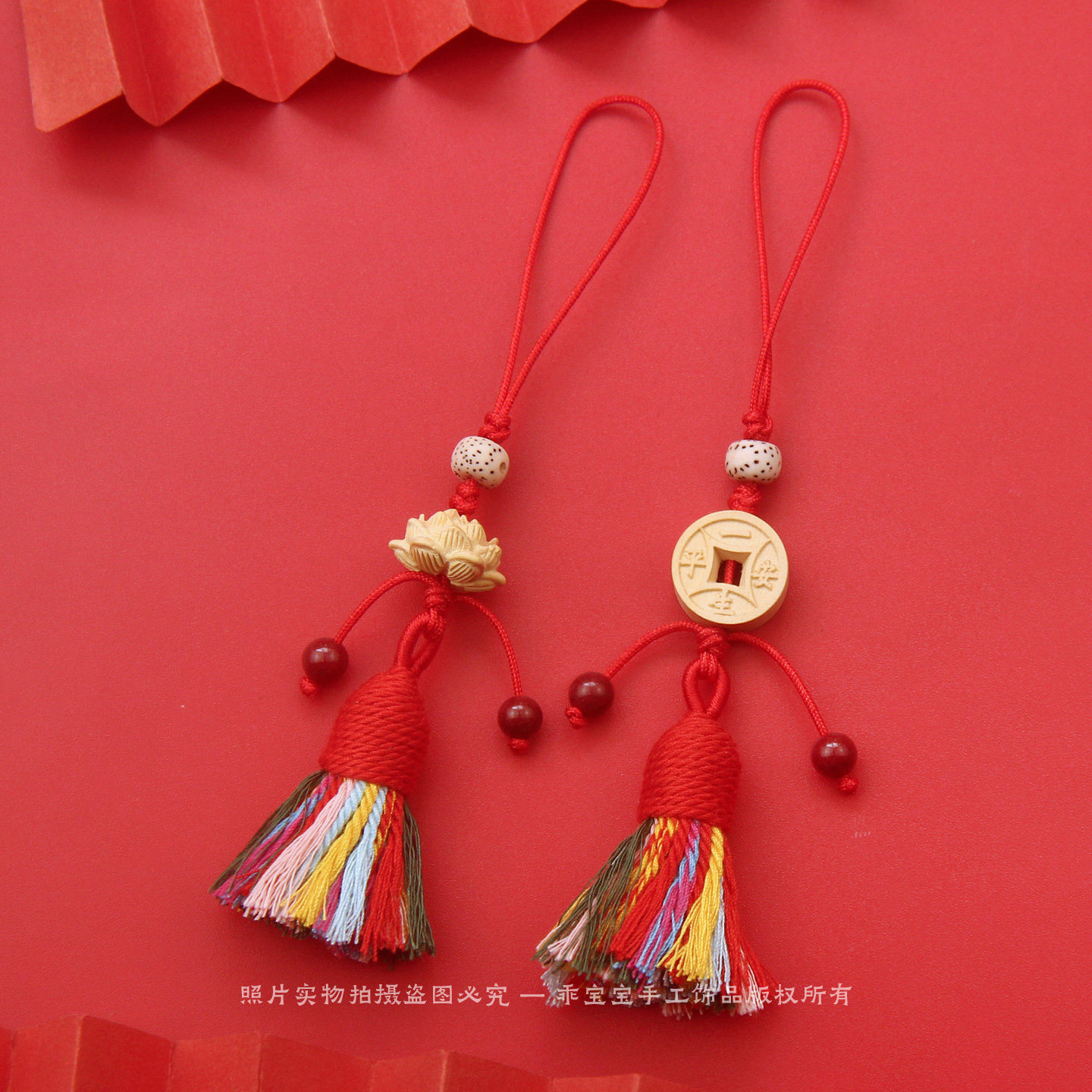 黄杨木莲花手机挂件五彩绳流苏吊坠钥匙扣包包挂饰随身平安护身符