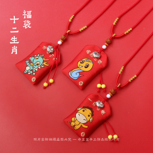 十二生肖香包香囊平安符福袋空袋子护身符袋红绳项链挂脖胎毛布袋