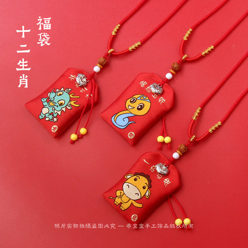 十二生肖香包香囊福袋空袋子挂脖