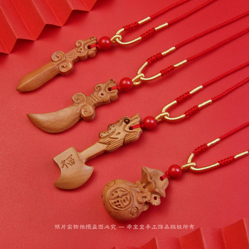 桃木刀剑斧红绳项链吊坠儿童成人