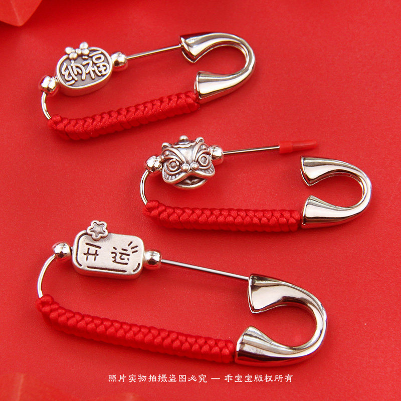 S925纯银平安挂件随身婴儿宝宝压惊别针防惊吓新生儿孕妇扣针胸针,饰品/流行首饰/时尚饰品新,胸针,淘宝优惠券,粉丝福利购,淘宝优惠卷