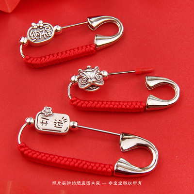 S925纯银平安挂件随身婴儿宝宝压惊别针防惊吓新生儿孕妇扣针胸针