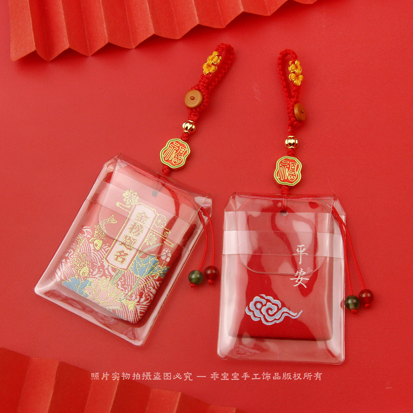 平安符袋福袋空袋香包护身符袋本命年钥匙扣挂件随身防水红色布袋