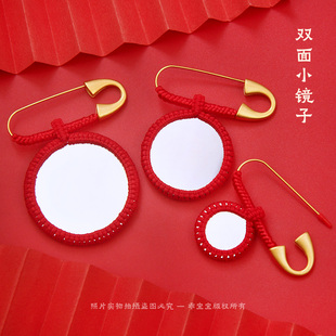 结婚红绳别针编织双面小镜子随身小圆镜压腰照妖镜新娘镜陪嫁用品