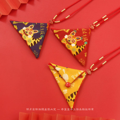 小老虎三角形福袋空袋子挂绳