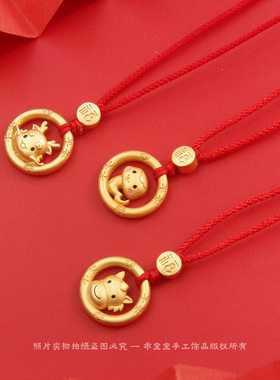 S925银镀金十二生肖吊坠红绳项链