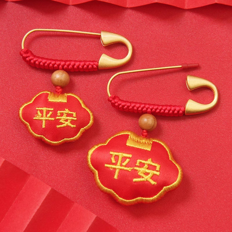 宝宝压惊别针护身符平安挂件图片