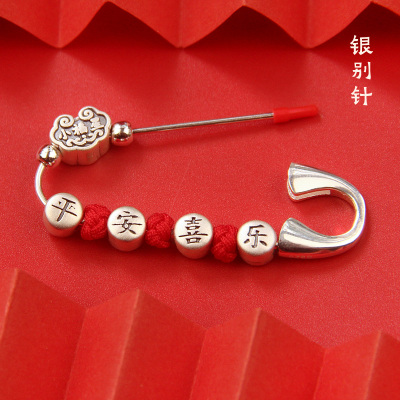 S925银别针宝宝孕妇挂件银锁
