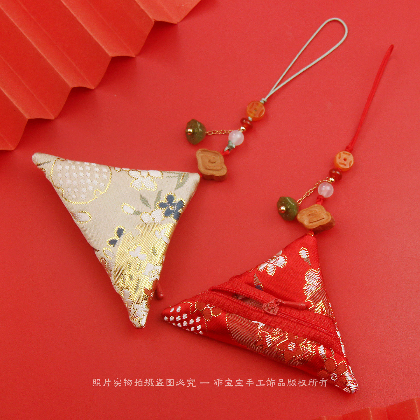 免缝拉链款三角形福袋空袋挂件