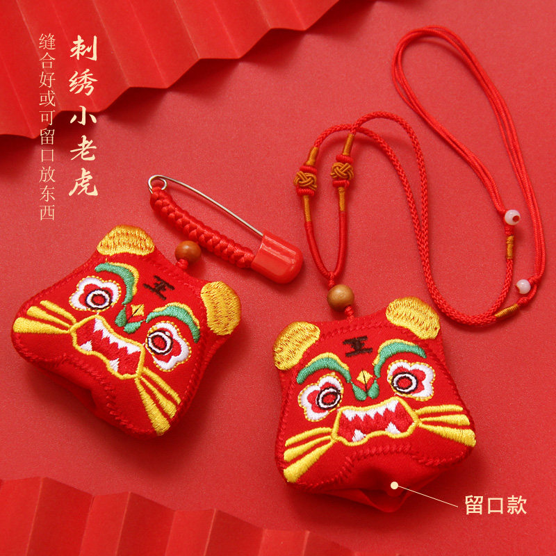 小老虎福袋宝宝压惊别针婴儿童小孩防惊吓挂件红绳项链吊坠胎发袋