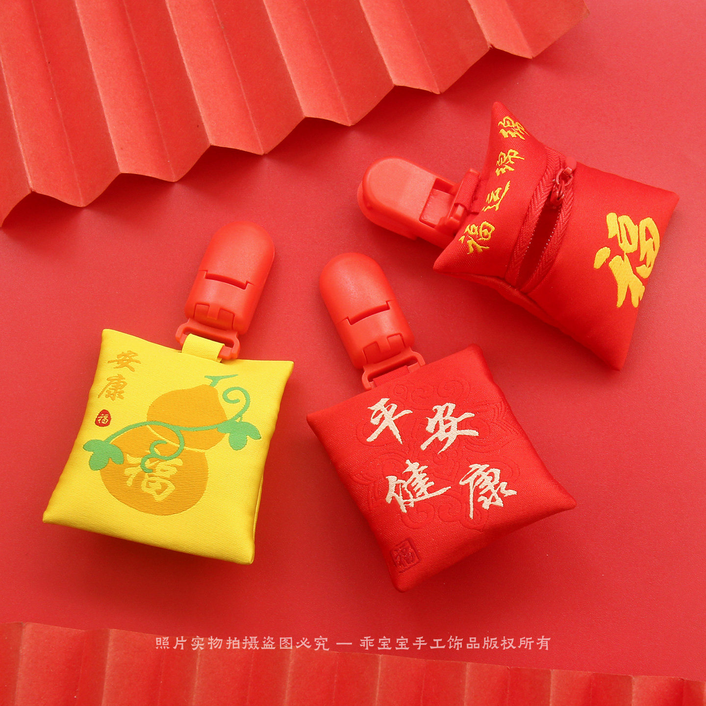 免缝拉链款平安符袋福袋空袋香包香囊护身符袋奶嘴夹御守随身挂件