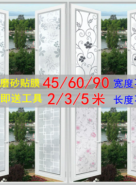 透光不透明自粘防爆膜卫生间