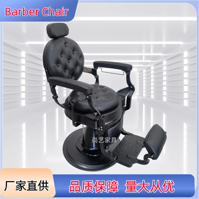 Barber理发店专用复古油头椅子