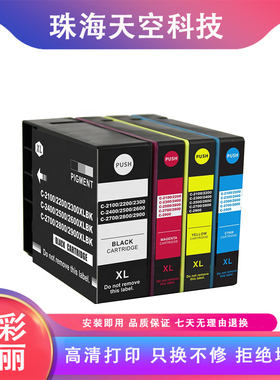 适用佳能MAXIFY iB4070 MB5070 MB5370 PGI2200XL北美打印机墨盒