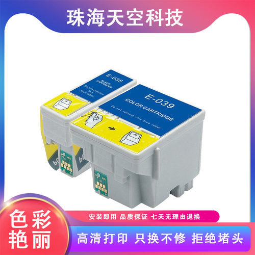 爱普生打印机墨盒