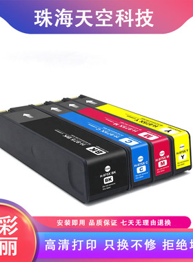 适用HP975X/A墨盒惠普PageWide 452dn/dw/477dn/dw/552dw/577dw/z