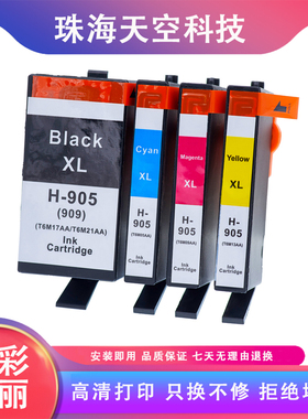 适用惠普HP905 909XL墨盒HP Officejet Pro 6950 6960 6970打印机