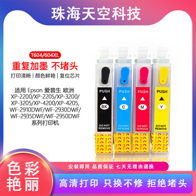 适用爱普生604XL T604连供填充 墨盒XP-4205 WF-2910/2930/2950
